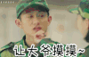 soogif soogif出品 春风十里不如你 张一山 周冬雨 让大爷摸摸