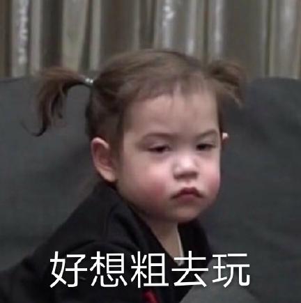 萌娃 朴建厚 好想粗去玩 可爱 萌萌哒 搞怪