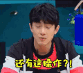林更新 懵圈蒙圈 还有这操作 soogif soogif出品