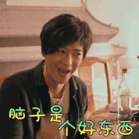 怒海潜沙 脑子是个好东西 搞怪