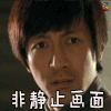 红色 张鲁一 非静止画面 soogif soogif出品