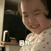 萌娃 黄夏温 因为 呆萌 可爱