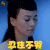 武媚娘传奇 张庭 韦贵妃 忍住不哭 伤心 soogif soogif出品