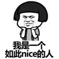 暴漫 蘑菇头 无语 搞怪 逗