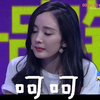 杨幂 大幂幂 美女 呵呵