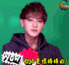 soogif soogif出品 黄子韬 wow 你还是很棒棒的