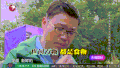 极限挑战 王迅 搞笑 这里的发胶有点甜