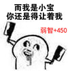 我才是宝宝 搞笑 可爱 而我是小宝你还是得让着我