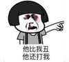 暴漫 文字表情包 她比我丑他还打我 搞笑 逗 沙雕