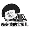 男人 躺着 笑脸 晚安