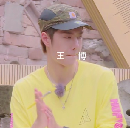王一博 搞笑 明星 极限挑战 小哥哥