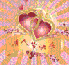情人节 爱情 恋爱 情人节快乐