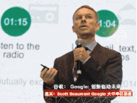 Google大中华区及韩国地区总裁 ROI ROI&Festival 演讲 石博盟 论坛 谷歌-Google 金投赏 金投赏国际创意节