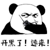国庆 国庆节 开黑了 速来 熊猫头 王者荣耀 假期
