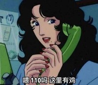 渣女 文字表情包 语录 猫眼三姐妹 卡通