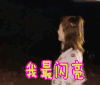 花儿与少年第三季 江疏影 我最闪亮 花儿与少年