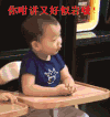 宋民国 可爱 萌 饭前舞