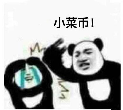 熊猫头 吃鸡游戏 绝地求生 沙雕 魔性