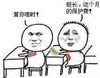 金馆长 保护费 搞笑 逗比 上课
