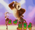 soogif soogif出品 开心 来呀尬舞咯 动漫 二次元