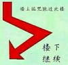 楼下继续 搞笑 斗图 滑稽