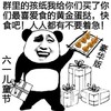 群里的孩纸我给你们买了 你们最喜爱的黄金蛋挞 快吃吧 人人都有不用着急 恶搞