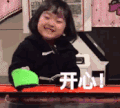 萌娃 权律二 开心 可爱 搞笑 逗