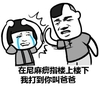 蘑菇头 斗图 群聊 我打到你叫爸爸