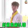 鹿晗 赶紧卖萌认错 卖萌 soogif soogif出品