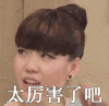 美女 太厉害了 说话 羡慕