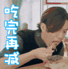搞笑 帅哥 吃货 狼吞虎咽