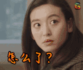 春风十里不如你 怎么了 赵英男 soogif soogif出品