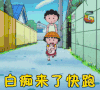 樱桃小丸子 白痴来了快跑 soogif soogif出品