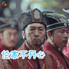 琅琊榜2 伦家不开心-快哄哄我 卖萌 soogif soogif出品