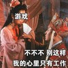 西游记 魔性 搞笑 沙雕 文字表情包