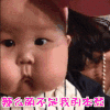 很萌 卖萌 我很萌