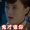 那年花开月正圆 鬼才信你 孙俪 周莹 生气 soogif soogif出品