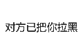 纯文字表情包 文字表情包 文字 纯文字