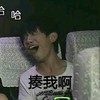 揍我啊 嘚瑟 搞笑 滑稽