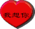 文字表情