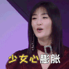 这样唱好美 谢娜 少女心膨胀 哇塞 搞怪 可爱