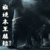 卡通 惊悚 狂兽 搞笑