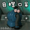 天线宝宝 目瞪口呆 发呆 可爱