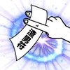 符咒 搞怪 施法 渣男