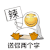 暴漫 滑稽 送你两个字 辣鸡 垃圾 斗图 soogif soogif出品