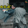 无心法师2 第三集 电视剧 soogif soogif出品 我们不搞基
