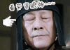 soogif 拒绝看老子眼神 醉玲珑 soogif出品