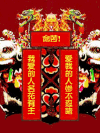 对联 传统习俗 soogif soogif出品