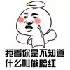 人物 头发 手指 我看你是不知道什么叫做脸红