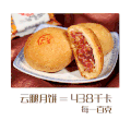 美味 甜点 胖死你